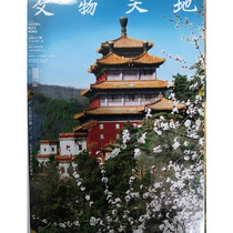 New plastic packaging relics heaven and earth magazines January 2020 Zodiac Thematic Autumn Shooting of the Sunny Rain Hydrology collection Book Journal