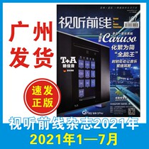(Genuine new) Audiovisual Front Line Magazine 2021 1 2 3 4 5 6 July Acoustic Radio Coordinator Journal