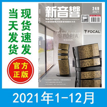 (12 Packing) New sound magazine 2021 1 2 3 4 5 6 7 8 9 10 11 December Creating a high-end sound Enthusiast Enthusiast book dar 