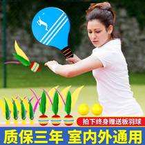 Board badminton roking suit shuttlecock to beat into the big ball high-play tro-wat ball board boat ping pong pong