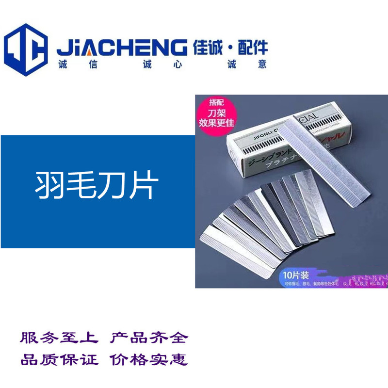 Feather Blades Are Suitable for Screen and Frame Removal, Single-Sided Blades, Double-Sided Blades, Feather Blades, Glue Scraper, Glue Remover Feather Blades Are Suitable for Screen and Frame Removal, Single-Sided Blades, Double-Sided Blades, Feather Blades, Glue Scraper, Glue Remover