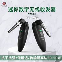 Official direct sales丨YASILE YSL-W80 electric blowpipe wireless transmitter receiver audio transceiver