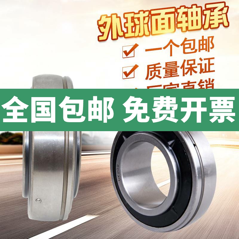 External sphere UK205 UK205 UK206 UK207 UK208 UK210 UK209 UK211 UK211 UK212 UK212-Taobao