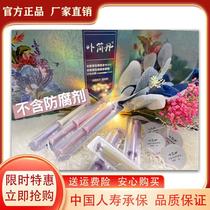 The original eco-composition of the early love of the porto is not simple and the protection of the gel water-moisturizing is tight