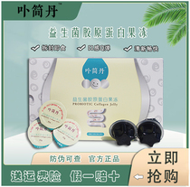 Porn jelly Jelly Probiotic Collagen Brief no simple so vegetarian enzyme Cetin clear cup type Gel Jelly