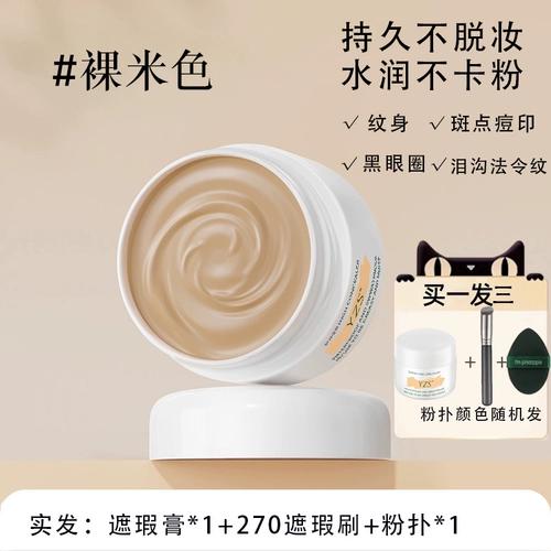 Тональный крем, консилер, татуировка, палетка для конкурирования для лица, скрывает прыщи, против темных кругов под глазами