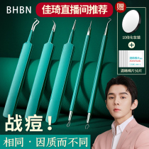 Li Jia Qi ultra fine powder Lancet Suit Cell Clip to black head clamping tweezers Scraping Pimple Pox Tool Beauty Institute Special