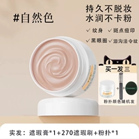 01#натуральный цвет [те же модели Уотсона отправляют 270 Concealer Brush+Puff Puff*1