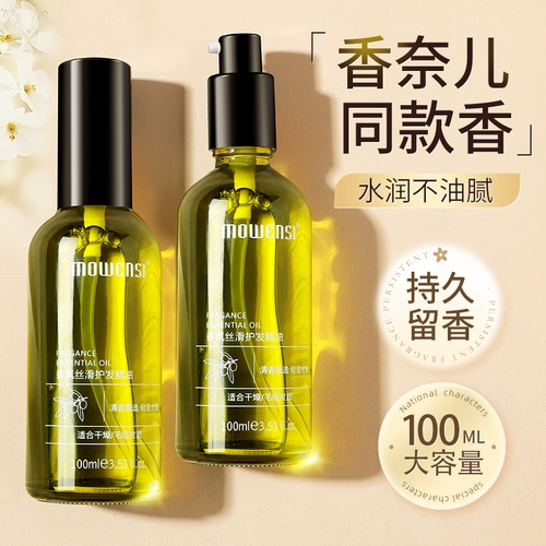 Масло для волос, восстанавливающий кондиционер подходит для вьющихся волос, кудрявая лечебная холодная завивка, предотвращение ломкости волос