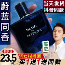 Blue Men Perfume Beheaded Scents Persistent Light Fragrance Ullan Small Crowdbrand Big Brands Special Flagship Store