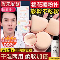 Cotton Candy Air Cushion Powder Bashing Dry Wet Double Triangle Sponge Pink Cake Powder Bottom Liquid Special Makeup No Powder Mati Gigi