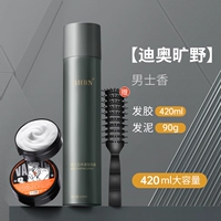 [Рекомендует менеджер магазина★] Dior Wilderness 420 мл + глина для волос 90 г + бесплатная запасная расческа для ребер