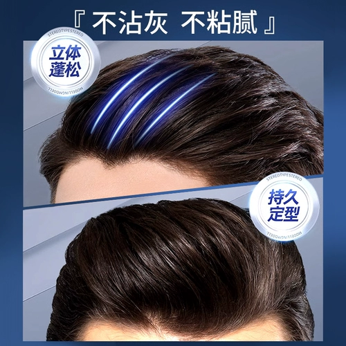 Лак для волос, мужской спрей, гель, воск, стайлинг, долговременный эффект, придает объем