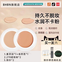 01 Натуральный цвет +02 Ivory White 【Дайте 270 Concealer +Puff*2】