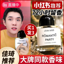 No Man Area Rose Fragrance Lady Lasting Light Fragrance Big Brands Silver Mountain Springs small crowdbrand official flagship store