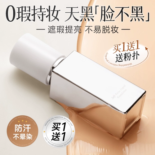 Тональный крем, база под макияж для жирной кожи, консилер, контроль жирного блеска, стойкое покрытие