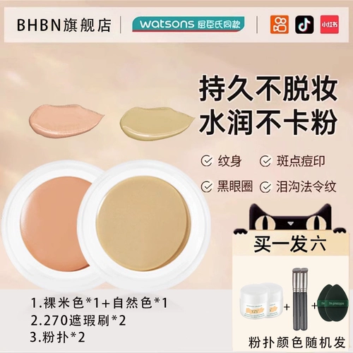 Тональный крем, консилер, татуировка, палетка для конкурирования для лица, скрывает прыщи, против темных кругов под глазами