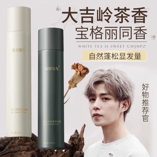 Лак для волос, мужской спрей, мощные духи, чай Дарджилинг, воск, стайлинг, долговременный эффект, придает объем