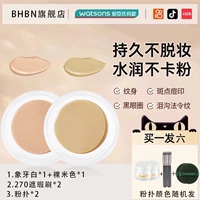 02 Ivory White +03 Обнаженное рисовое цвет [дайте 270 Concealer +Peord Puff*2]