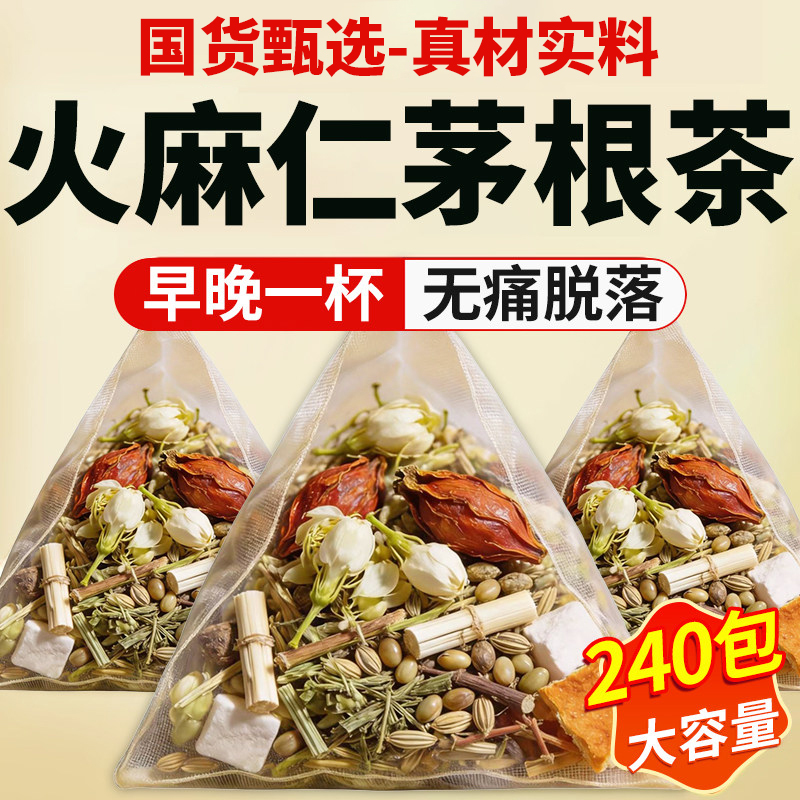 Premium Hemp Seed and Herba Alisma Tea Blend with Fresh Herba Alisma, Sophora Flower, Gardenia, Houttuynia Cordata, Poria, Orange Peel, and Honeysuckle Tea Bags