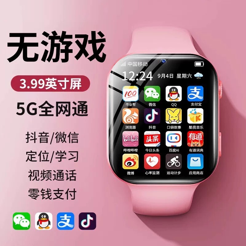[Official Genuine Product] 2026 New Model Smart Children's Phone Watch, Full Netcom 5g, Can Insert Sim Card, Large Screen, Gps Tracking, Waterproof, Suitable for Teenagers, Boys and Girls, Middle School, High School, and Elementary School Students, Can Connect to Wifi