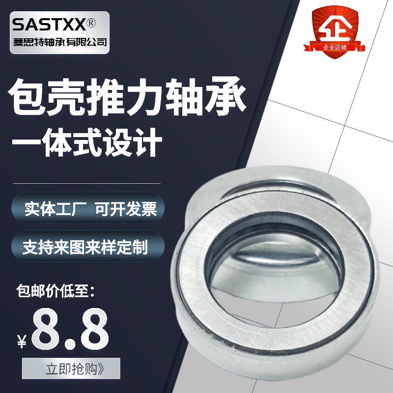 Japanese purchase of an integrated thrust bearing inner diameter 10121320O222528303235T4 