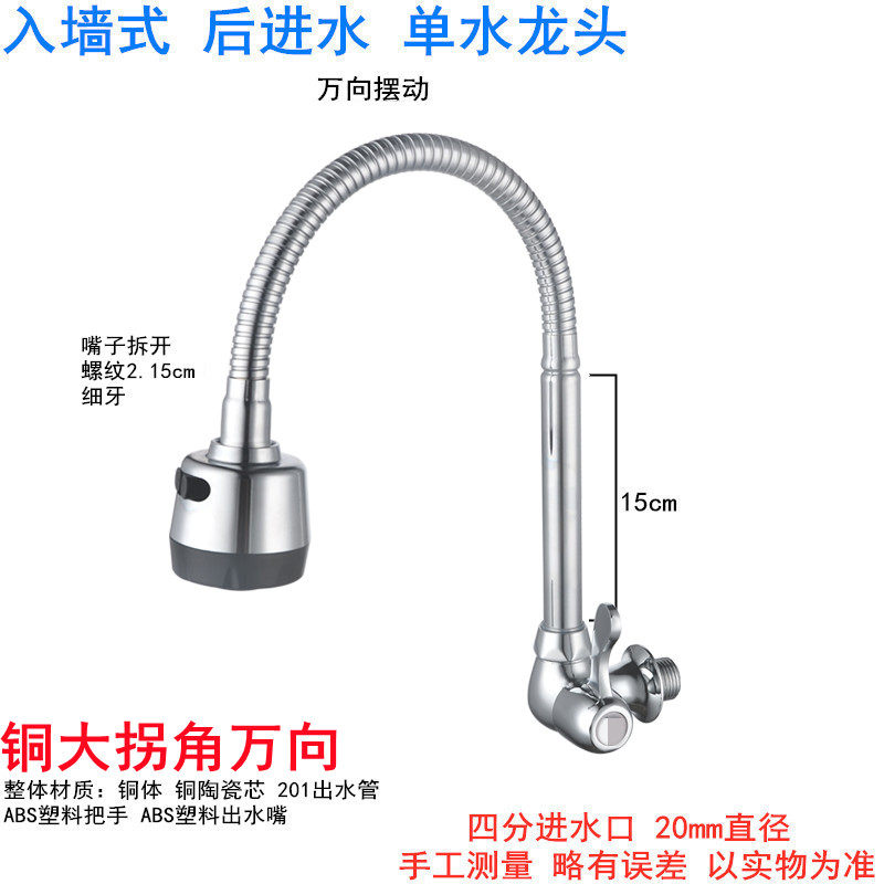 Japan buys mop pool into a wall-type single cold tap to extend rotary pier pool tow faucet N room
