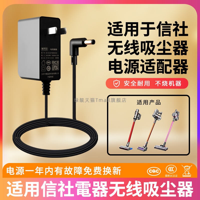 Suitable for Xinshe Xinshe Electric Wireless Vacuum Cleaner Power Supply L3 Dust Removal 22.2V27V28V500Ma Charger Cable A5A5Ca5T