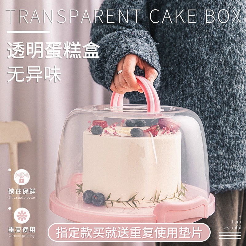 Cake box reusable transparent 6-10 inch portable cake packing box thickened household preservation