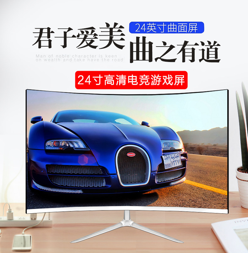 The new 24-inch high-definition curved display IPS straight face 2 choose one price increase and shoot quickly