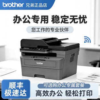 Brother l2548dw black and white laser printer office dedicated mobile phone wireless automatic double-sided home office