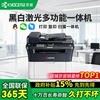 KYOCERA FS-1025MFP black and white laser all-in-one home office printer