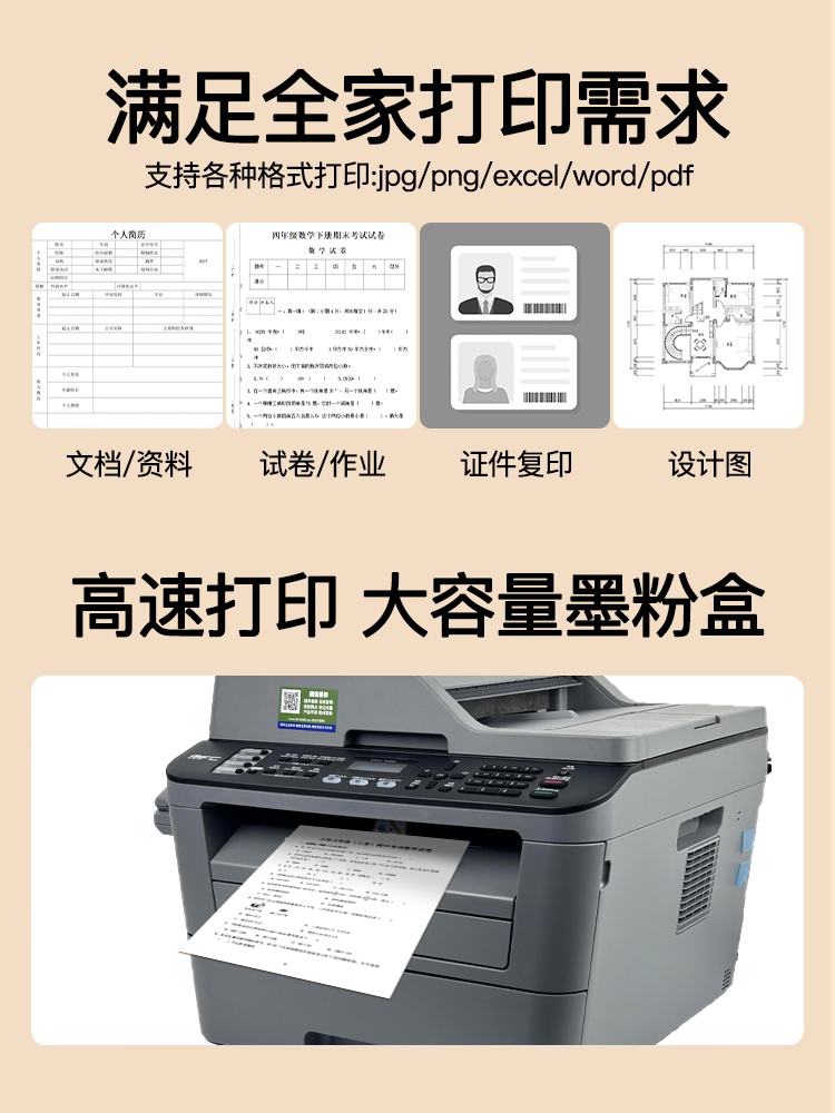 Brother Laser Printer Mfc-7380/7480D/7880Dn Wireless High-Speed Duplex Four-In-One Fax Machine