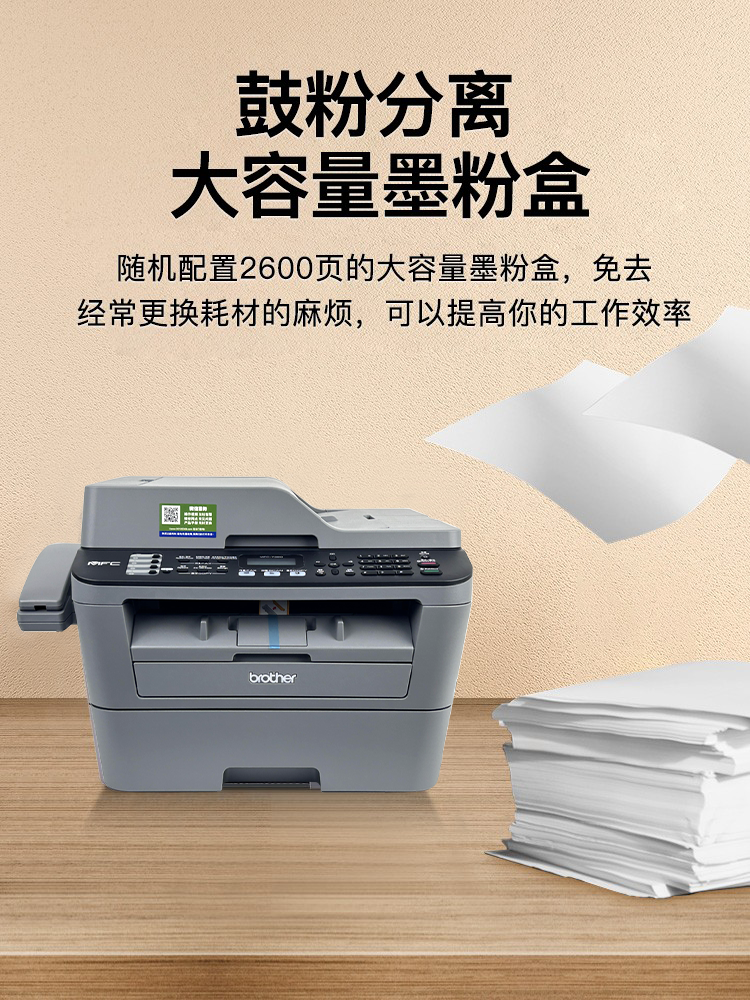 Brother Laser Printer Mfc-7380/7480D/7880Dn Wireless High-Speed Duplex Four-In-One Fax Machine