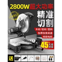 Japan imported Makita high-precision aluminum sawing machine aluminum alloy cutting machine aluminum profile multi-function 45-degree woodworking special