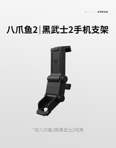 Handle Goko Toshifly Wise Octaws Fish 2 Bracket Black Samurai 2 Handle Original Mount Bracket Not Compatible With Other Handles
