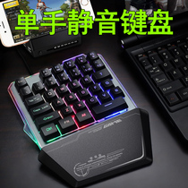 Handle Brother the same one-handed mute keyboard silent one-handed lol Canon King seat Lingka cf backlight Computer Universal