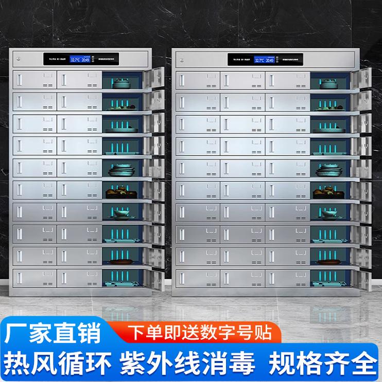 Stainless Steel Canteen Disinfection Cupboard, Employee Ultraviolet High-Temperature Multi-Compartment Storage Cabinet, Restaurant Multi-Door Cutlery and Plate Cabinet Stainless Steel Canteen Disinfection Cupboard, Employee Ultraviolet High-Temperature Multi-Compartment Storage Cabinet, Restaurant Multi-Door Cutlery and Plate Cabinet