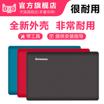 Applicable Lenovo U410A shell U410 A shell screen rear cover red A shell screen shell grey blue