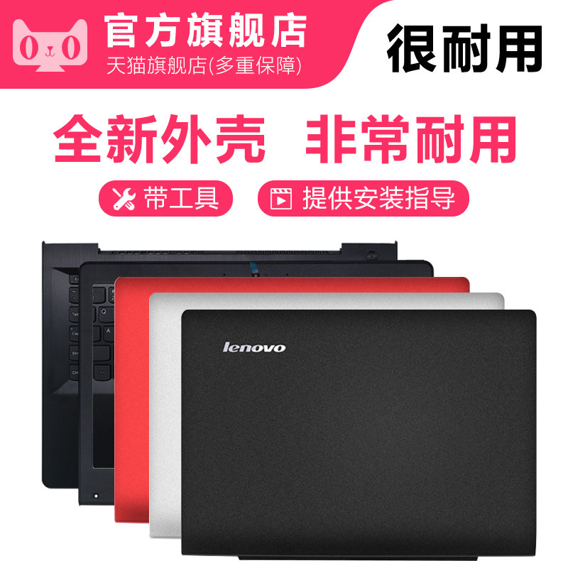 Suitable for Lenovo S41-35 S41-70 S41-75 U41-70 S41 U41 shell A shell B shell C shell