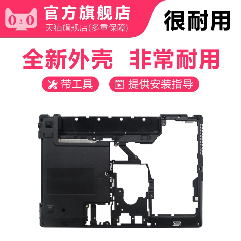 Suitable for Lenovo G470 G470A G470AH G475 G475A D shell notebook A shell C shell bottom shell