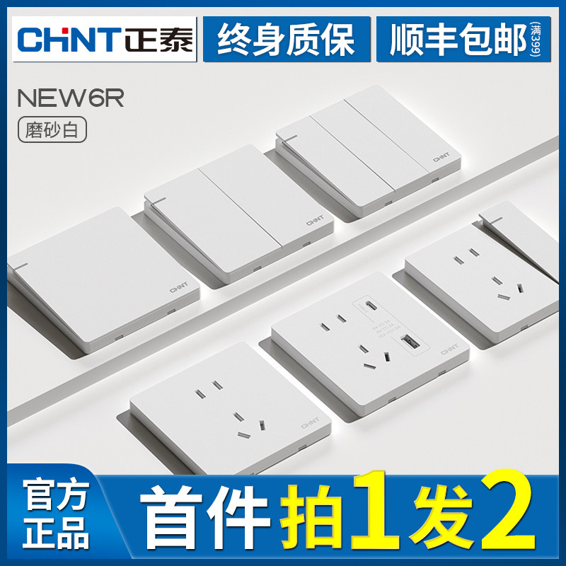 Zhengtai switch socket panel 86 type dark household 5 hole wall air conditioning three - hole 16a double - controlled five - hole