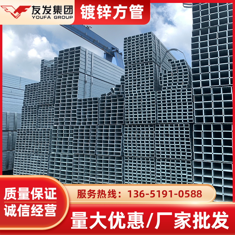 Galvanized square tube 40*60 wholesale hot dip galvanized rectangular tube 30*50 galvanized square tube 100x100 thickened flat square tube