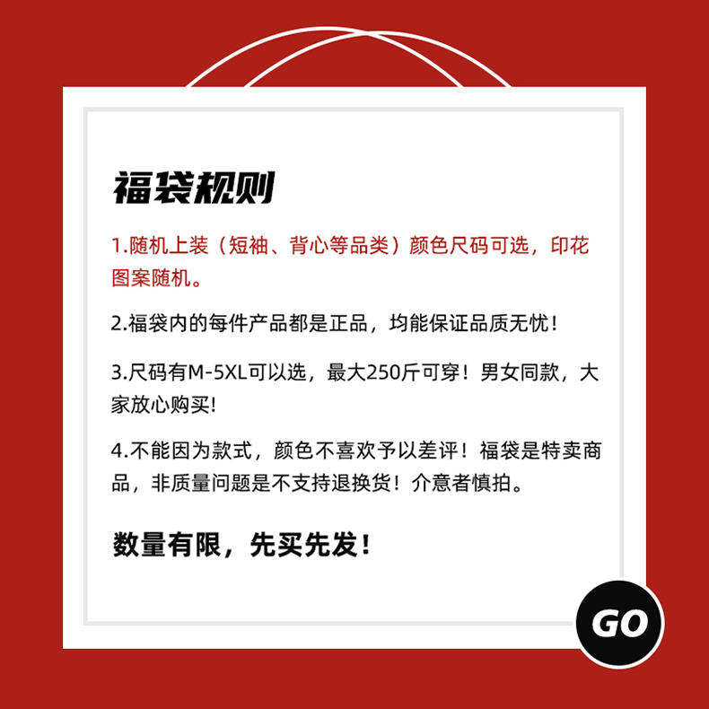 森马旗下 GLM 男式夏季上装福袋 天猫优惠券折后￥14.9包邮（￥49.9-35）多色可选