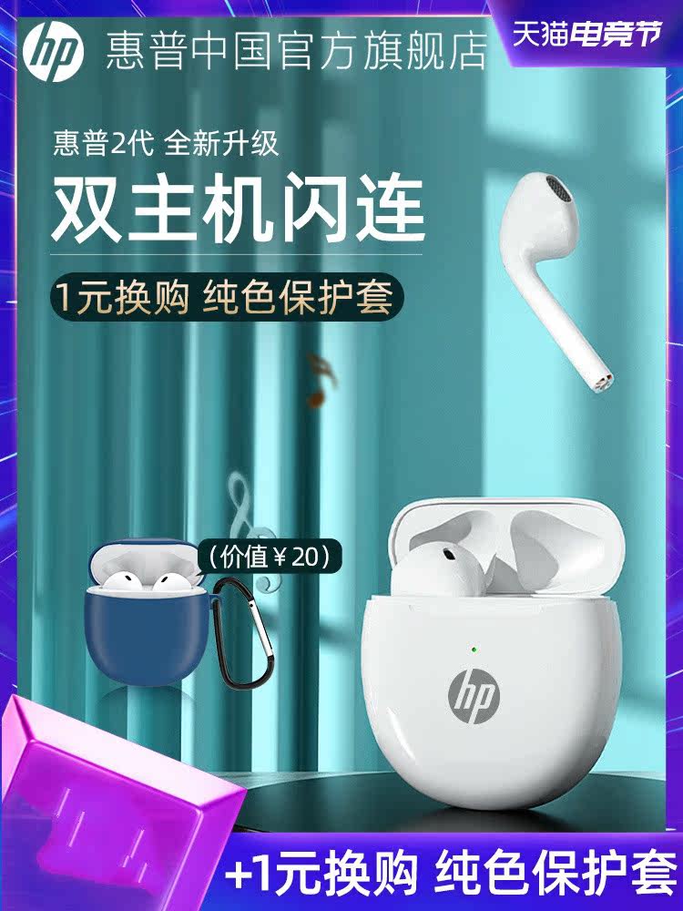HP HP Official Bluetooth Headphones Wireless Motion Waterproof Noise Reduction Lady applies Huawei Apple Android Vivo Xiaomi Phone 2021 New double-ear-in-ear computer earmmy running