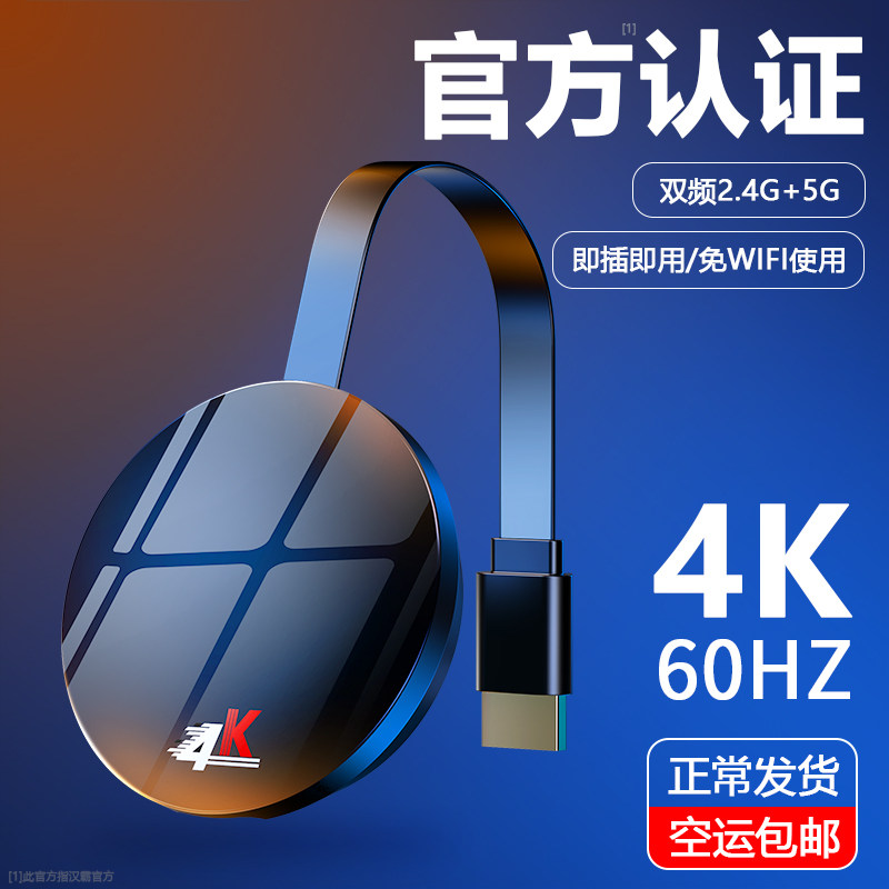 Wireless projector is suitable for Huawei 4K UHD mobile phone homogeneous Xiaomi Apple iPad connected computer screen horizontal screen HDMI wall projector conversion