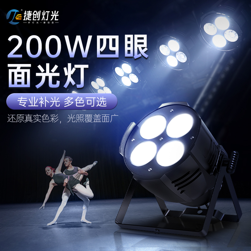 Tercreative Four Eyes Cob Spotlight Meeting Room Floodlights Straight-to-Led Plights Wedding Dance Stage Lights-Taobao