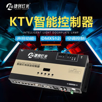 KTV cabin intelligent controller full set of songset lighting control panel LED decoder audio detector