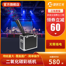 Stage Rainbow machine CO2 color paper machine atmosphere special effect prop paper paper paper paper pub outdoor large flower machine