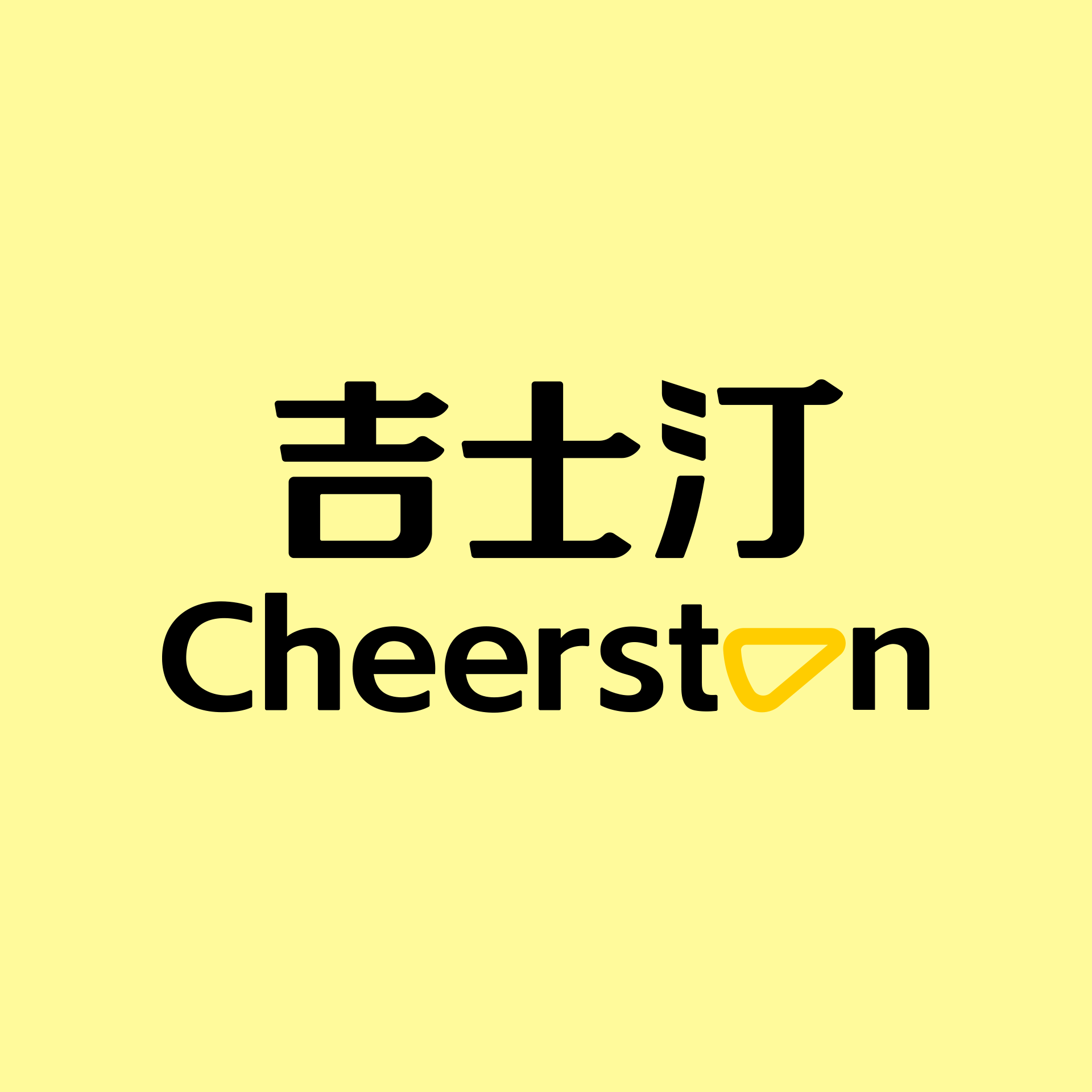 吉士汀旗舰店的LOGO